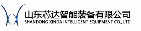 山東芯達智能裝備有限公司